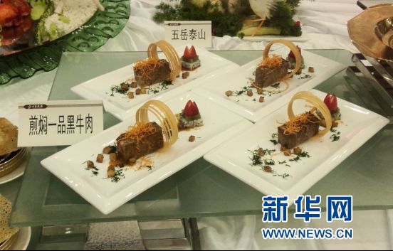 第三届山东兰儒孔膳文化研究中心年会暨第四届“十艺济南”创意鲁菜邀请赛在济南举办