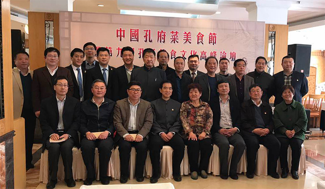 中国孔府菜美食节暨第九届孔子饮食文化高峰论坛在济南举行