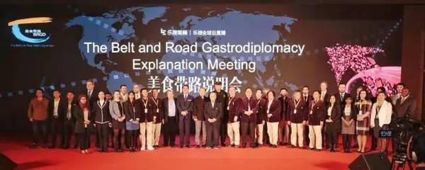 300名顶级烹饪大师和70名驻华外交官品鉴一带一路国家食材
