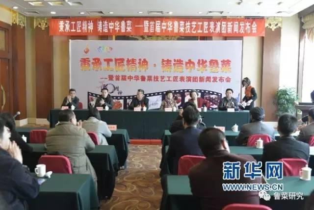 秉承工匠精神 首届鲁菜技艺工匠表演团成立