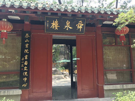 弘扬“工匠精神”   传承鲁菜技艺