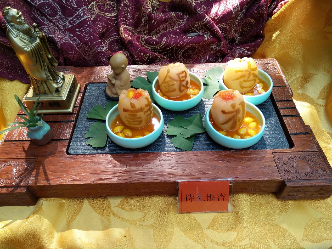 “十艺济南 文化泉城”中华鲁菜厨艺展示活动在济南举行
