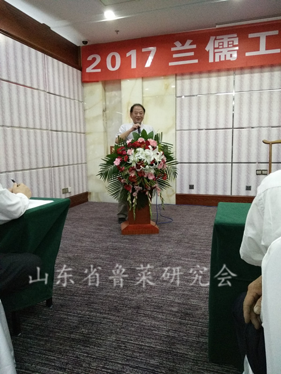2017“兰儒工匠大师大讲堂”活动在中豪大酒店举行
