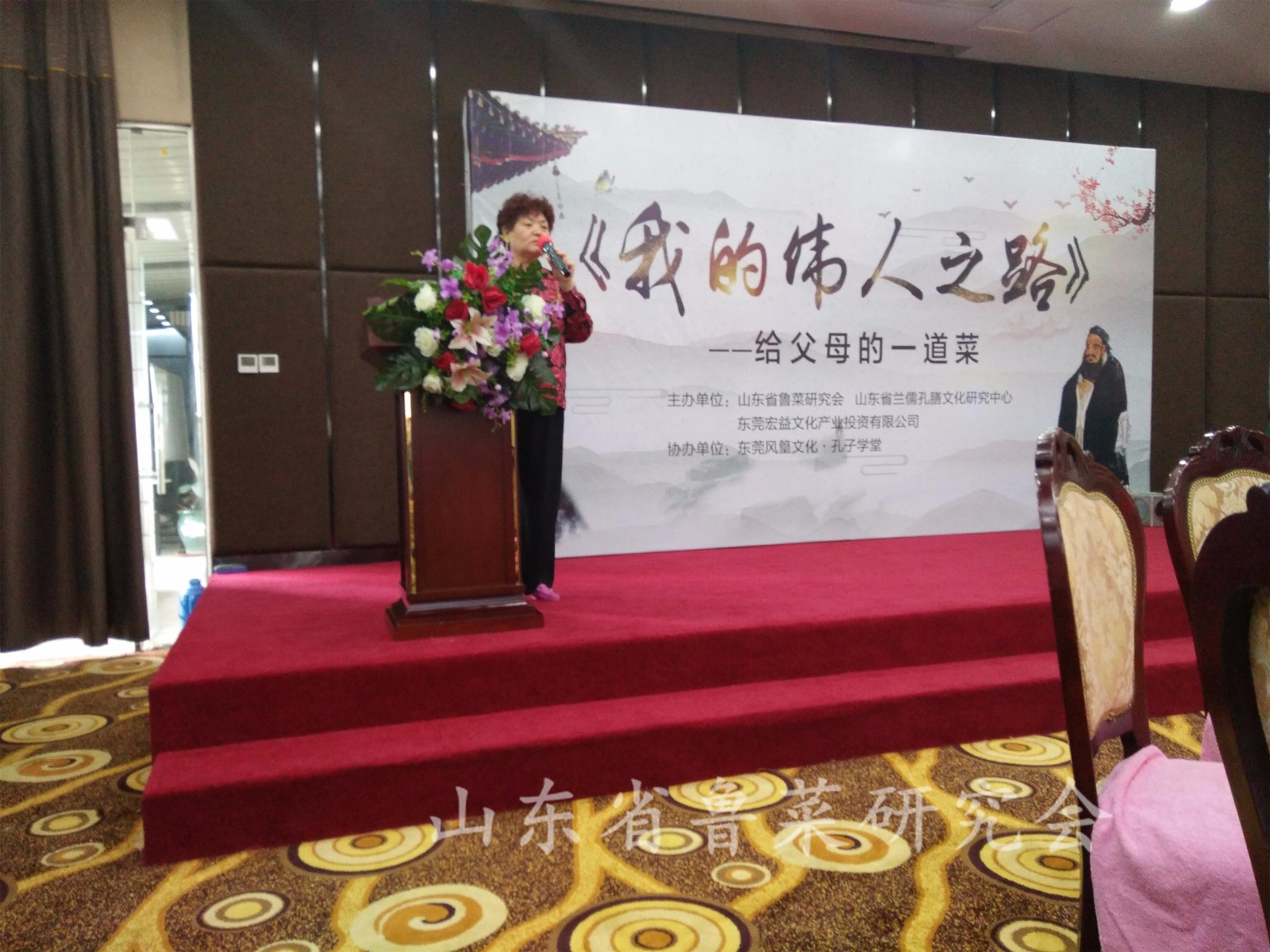 弘扬“孔子饮食文化”传承烹饪技艺 “《我的伟人之路》——给父母的一道菜活动”在济南举行