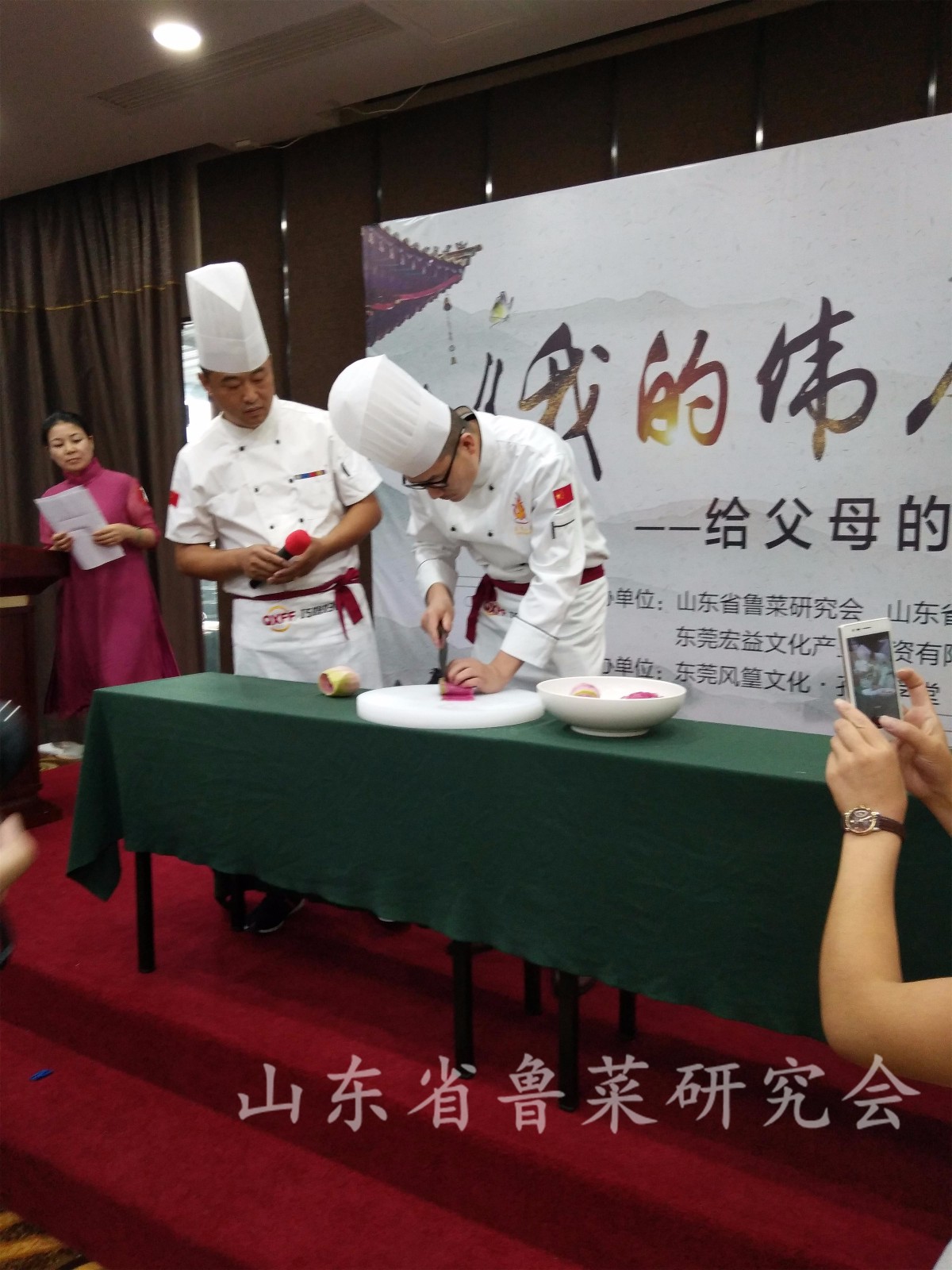 协会新闻,山东省鲁菜研究会